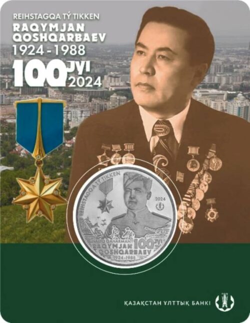 100 Years of Rakhimzhan Koshkarbayev (RAQYMJAN QOSHQARBAEV) - 200 Tenge - 2024 - Kazakhstan - melchior coin in blister