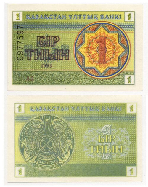 Kazakhstan 1 Tiyn 1993 (diamond watermark) number at top banknote (AU-UNC)