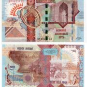 Kazakhstan Great Silk Way 2008 test (specimen) banknote (DE LA RUE, orange) (UNC)