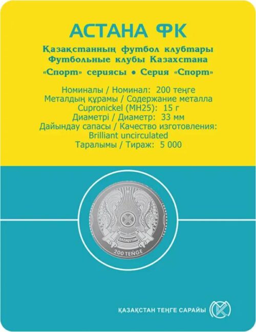 Football Club Astana - 200 Tenge - 2024 - Kazakhstan - melchior coin in blister - Image 2