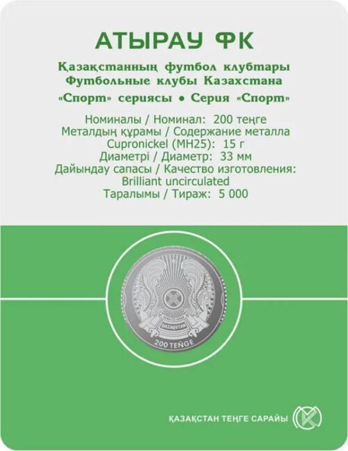 Football Club Atyrau - 200 Tenge - 2024 - Kazakhstan - melchior coin in blister - Image 2