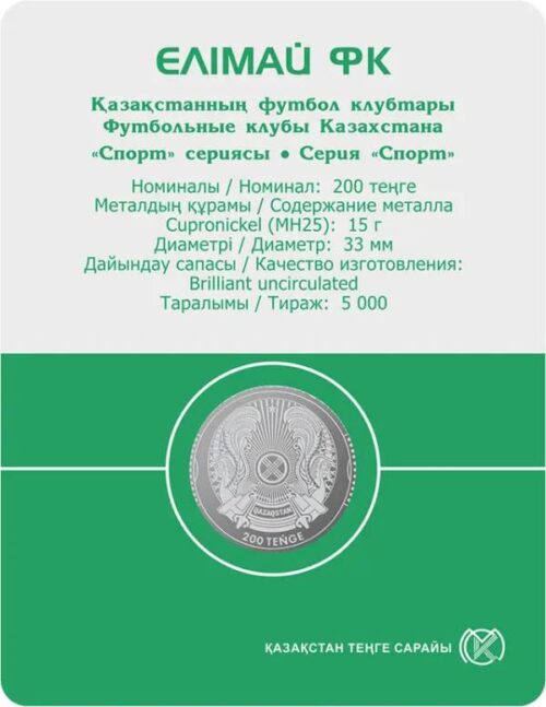 Football Club Elimay - 200 Tenge - 2024 - Kazakhstan - melchior coin in blister - Image 2