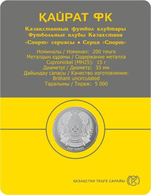 Football Club Kairat - 200 Tenge - 2024 - Kazakhstan - melchior coin in blister - Image 2