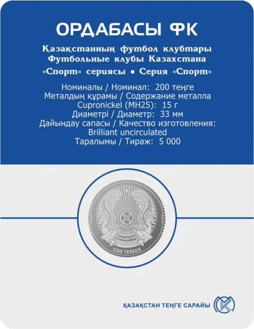 Football Club Ordabasy - 200 Tenge - 2024 - Kazakhstan - melchior coin in blister - Image 2