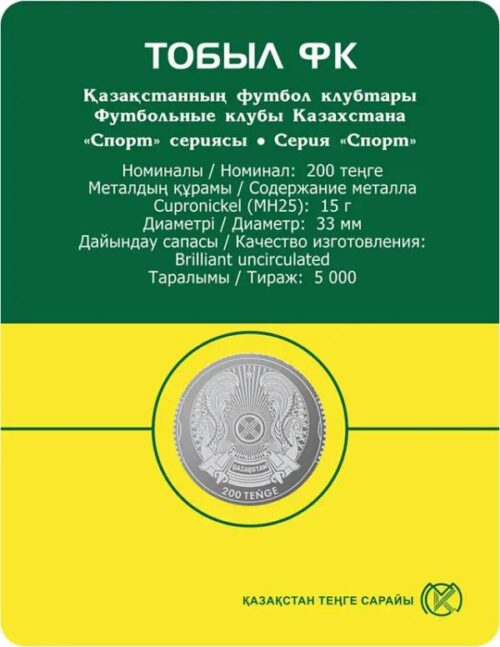 Football Club Tobol - 200 Tenge - 2024 - Kazakhstan - melchior coin in blister - Image 2