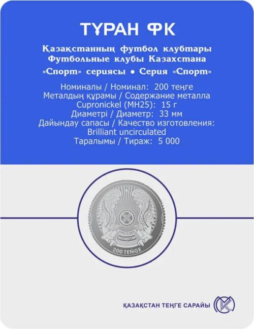 Football Club Turan - 200 Tenge - 2024 - Kazakhstan - melchior coin in blister - Image 2