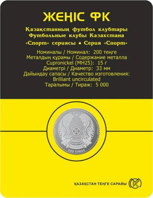Football Club Zhenis (Jenis) - 200 Tenge - 2024 - Kazakhstan - melchior coin in blister - Image 2