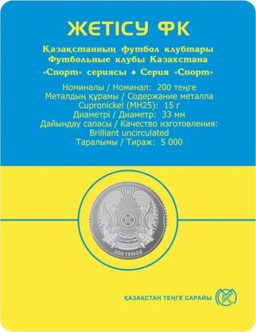Football Club Zhetysu (Jetysu) - 200 Tenge - 2024 - Kazakhstan - melchior coin in blister - Image 2
