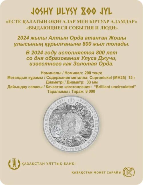 800 Years of the Golden Horde: Jochi (Joshy) Ulus - 200 Tenge - 2024 - Kazakhstan - melchior coin in blister - Image 2