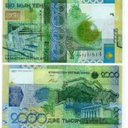 Kazakhstan 2000 Tenge 2006 (SPELLING ERROR) AA prefix banknote (aUNC)