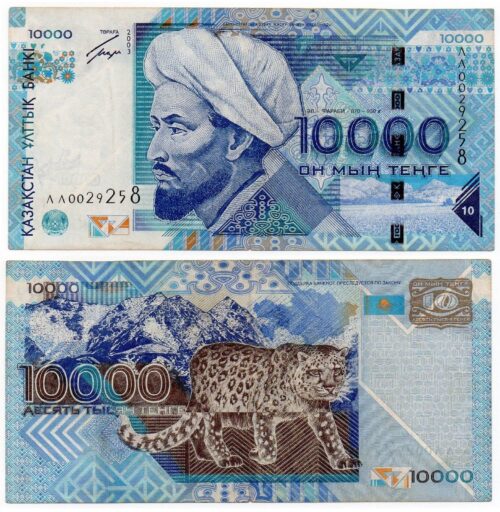 Kazakhstan 10000 Tenge 2003 Snow Leopard LL prefix (REPLACEMENT) banknote (VF)