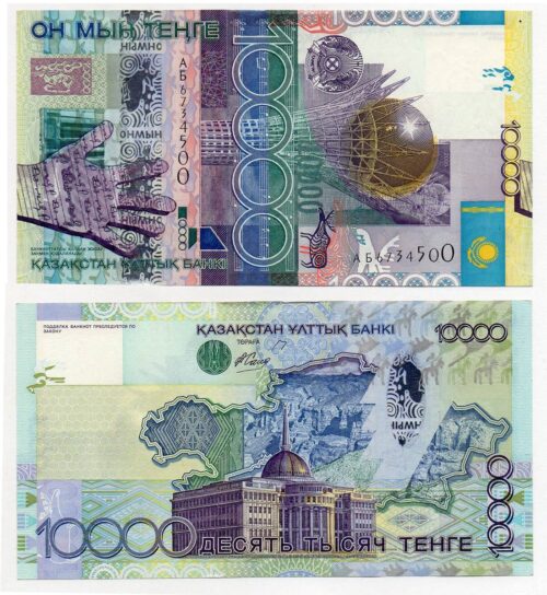 Kazakhstan 10000 Tenge 2006 banknote (XF+)