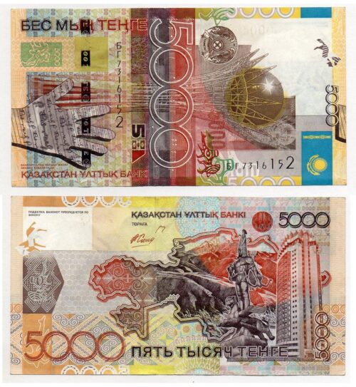 Kazakhstan 5000 Tenge 2006 SPELLING ERROR banknote (XF)