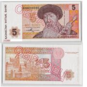 Kazakhstan 5 Tenge 1993 AA prefix SPECIMEN (NBRK) banknote (UNC)