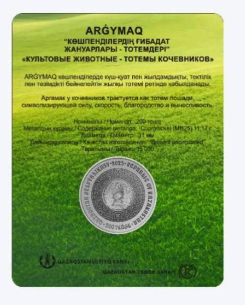 ARGYMAQ (Horse) - 200 Tenge - 2025 - Kazakhstan - melchior coin in blister - Image 2