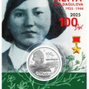 100 Years of Aliya Moldagulova - 200 Tenge - 2025 - Kazakhstan - melchior coin in blister