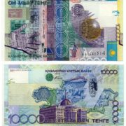 Kazakhstan 10000 Tenge 2006 banknote (UNC)