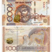 Kazakhstan 1000 Tenge 2024 Dogs AA prefix Suleimenov sign banknote (UNC)