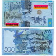 Kazakhstan 500 Tenge 2017 banknote (UNC) - NICE NUMBERS