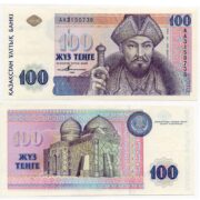 Kazakhstan 100 Tenge 1993 AA prefix banknote (AU-UNC)