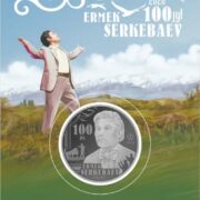 100 Years of Ermek Serkebaev - 200 Tenge - 2026 - Kazakhstan - melchior coin in blister