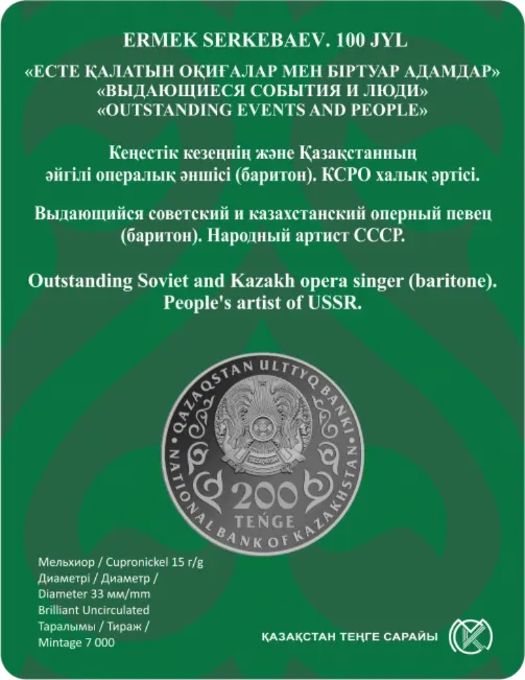 100 Years of Ermek Serkebaev - 200 Tenge - 2026 - Kazakhstan - melchior coin in blister - Image 2