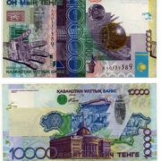 Kazakhstan 10000 Tenge 2006 REPLACEMENT (LL prefix) banknote (aXF)