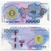 Kazakhstan 10000 Tenge 2023 30 Years of Tenge REPLACEMENT (BB prefix) banknote (aUNC)