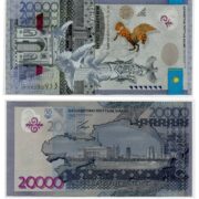 Kazakhstan 20000 Tenge 2013 (2015) Marchenko sign REPLACEMENT (LL prefix) banknote (XF+/aUNC)