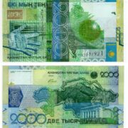 Kazakhstan 2000 Tenge 2006 SPELLING ERROR banknote (XF+)