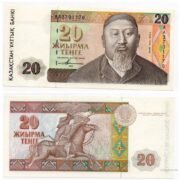 Kazakhstan 20 Tenge 1993 AA prefix banknote (aUNC)