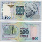Kazakhstan 500 Tenge 1999 (2000) AA prefix banknote (XF)