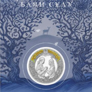 Kozy Korpesh and Bayan Sulu - 200 Tenge - 2026 - Kazakhstan - melchior coin with pad printing in blister